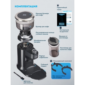 Кофемолка RAWMID MODERN GRINDER RMG-02